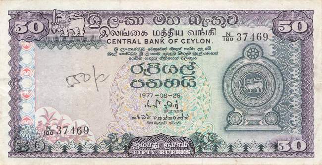 50 Rupees 26.8.1977